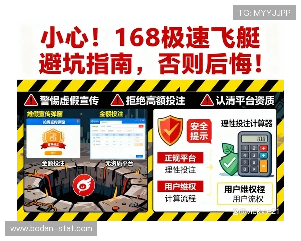 外围玩球防骗避坑指南极速提现技巧