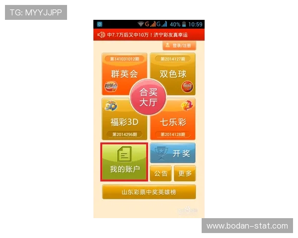 买波胆稳赢方法避坑指南彩票与数字高频玩法防骗 买波胆稳赢方法避坑指南彩票与数字高频玩法防骗