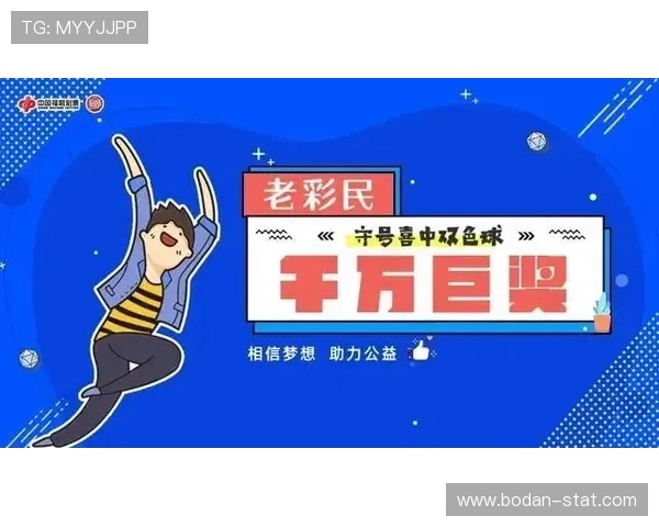 波胆戒赌怎么控制心态 彩票数字高频玩法防骗避坑指南